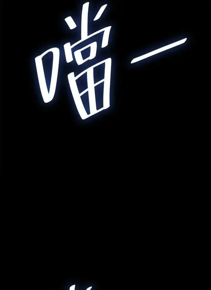 《无限魔法师》第57话图120