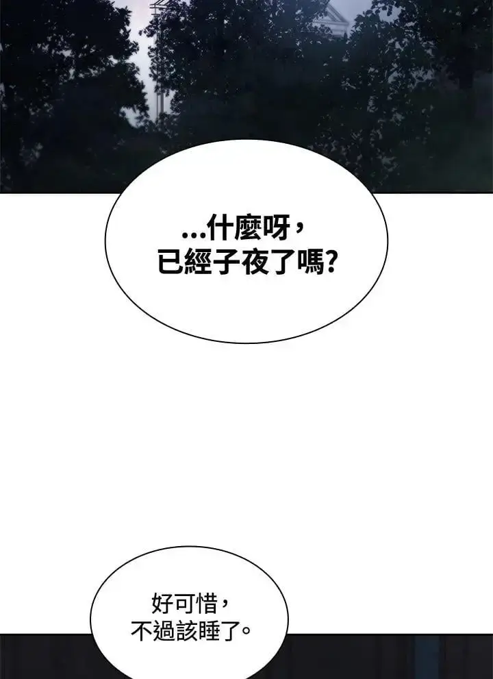 《无限魔法师》第57话图124