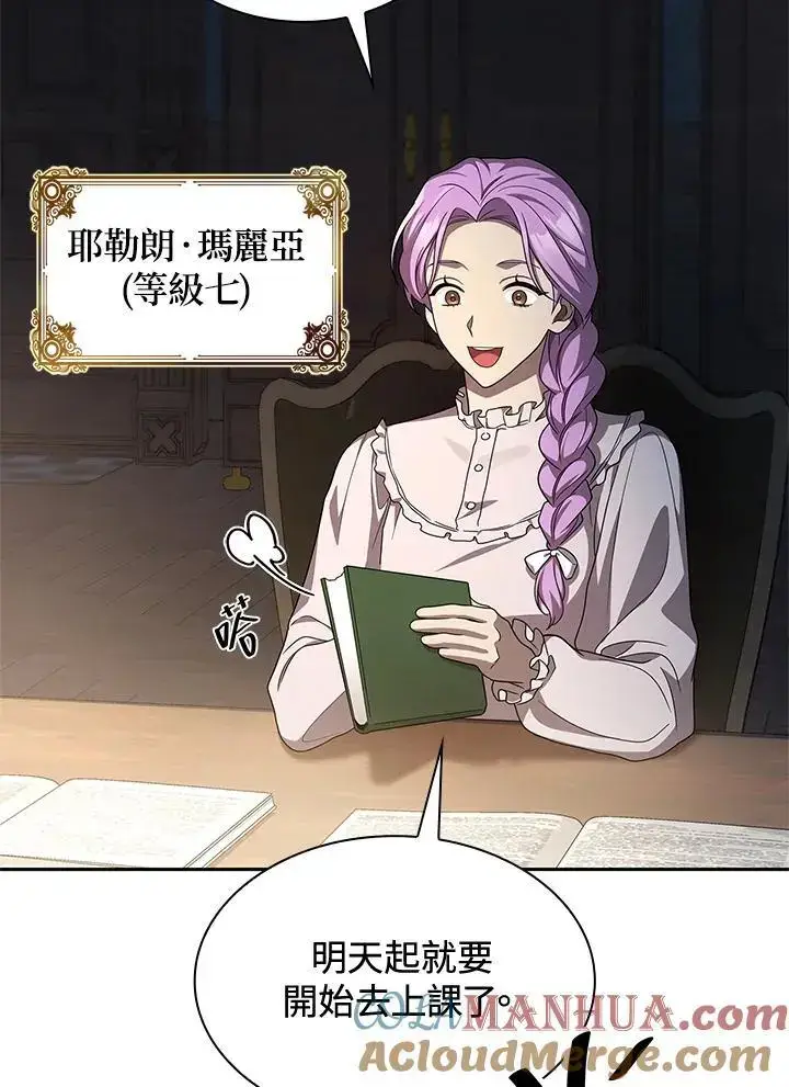 《无限魔法师》第57话图125