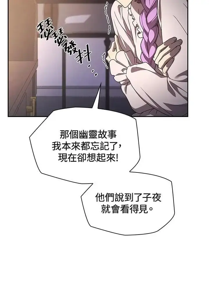 《无限魔法师》第57话图127