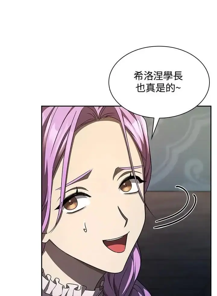 《无限魔法师》第57话图128