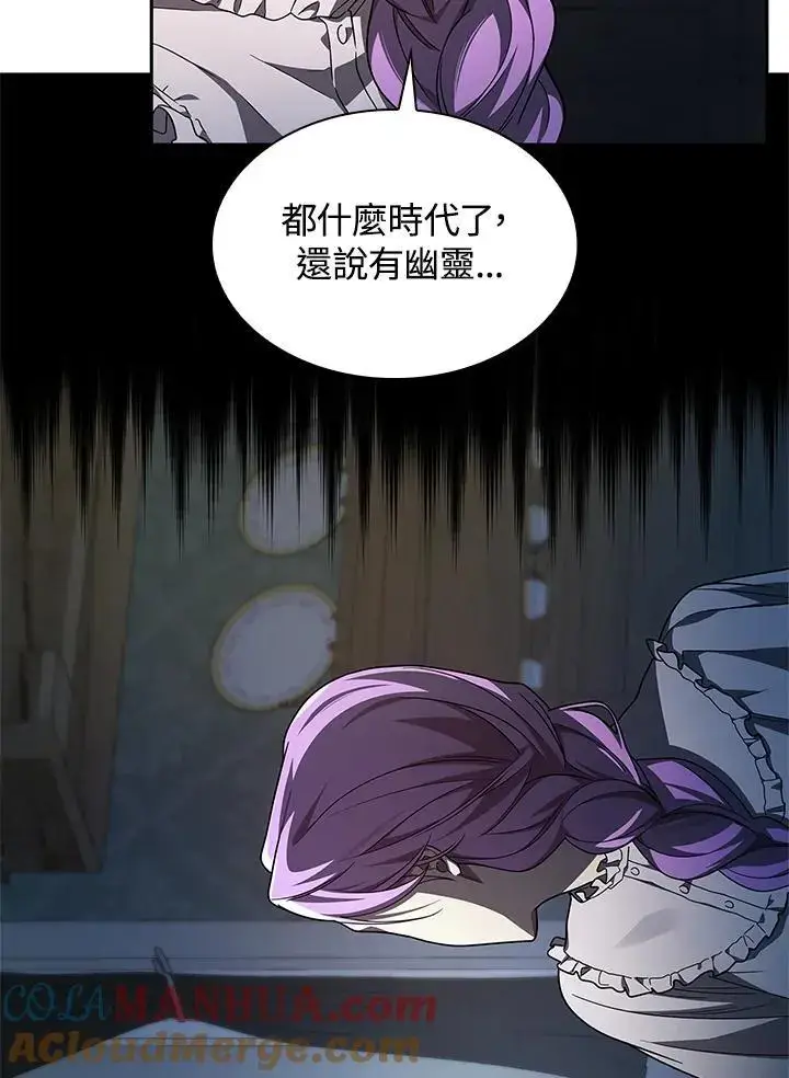 《无限魔法师》第57话图129