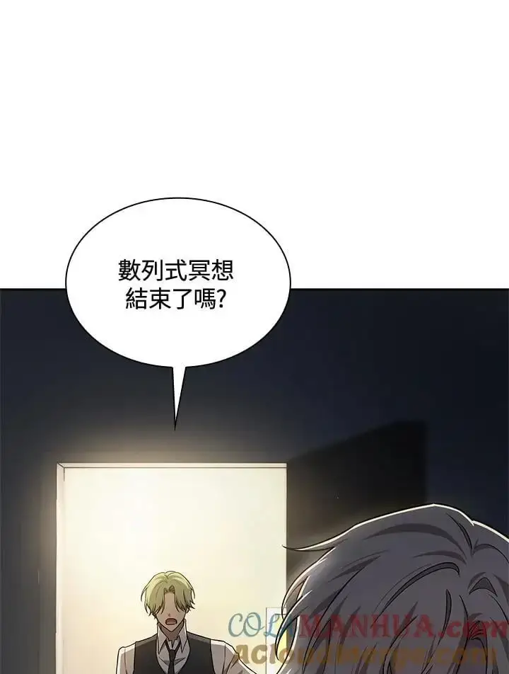 《无限魔法师》第57话图13