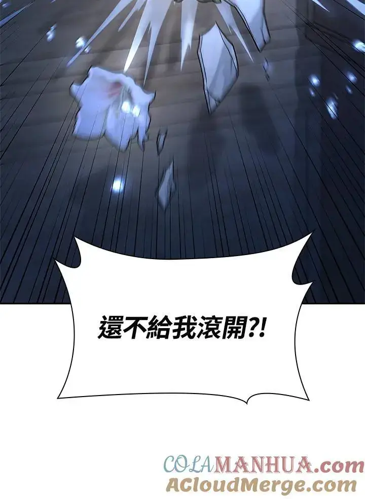《无限魔法师》第57话图137