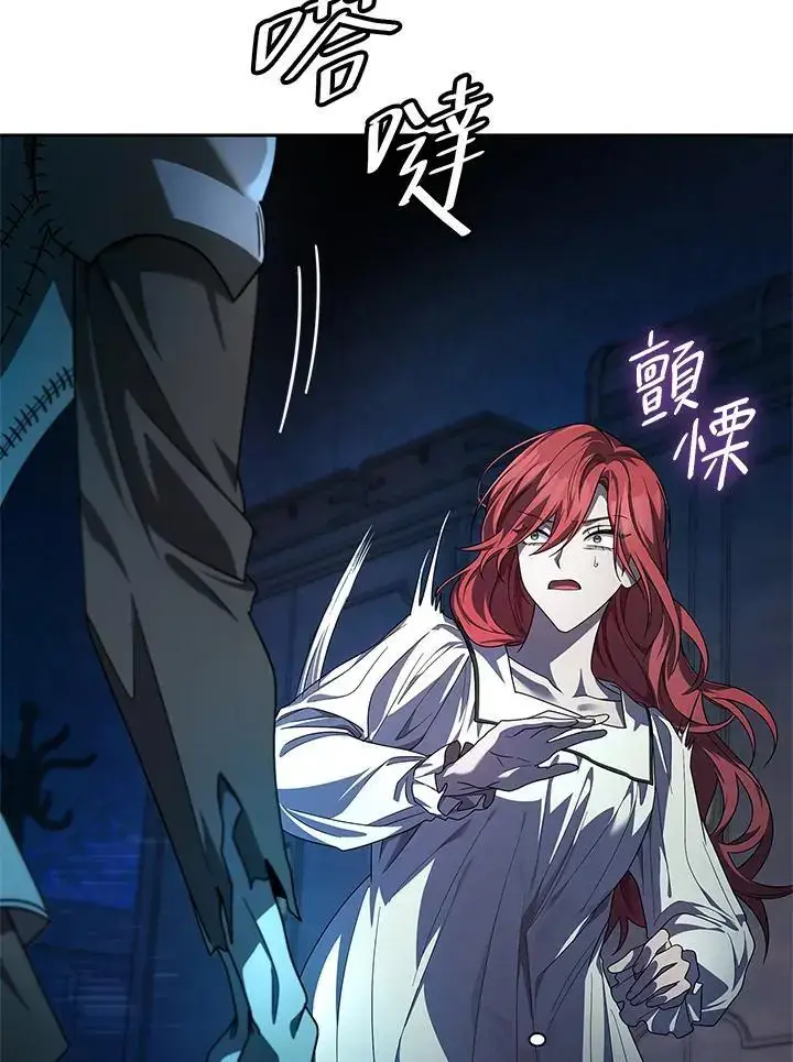 《无限魔法师》第57话图142