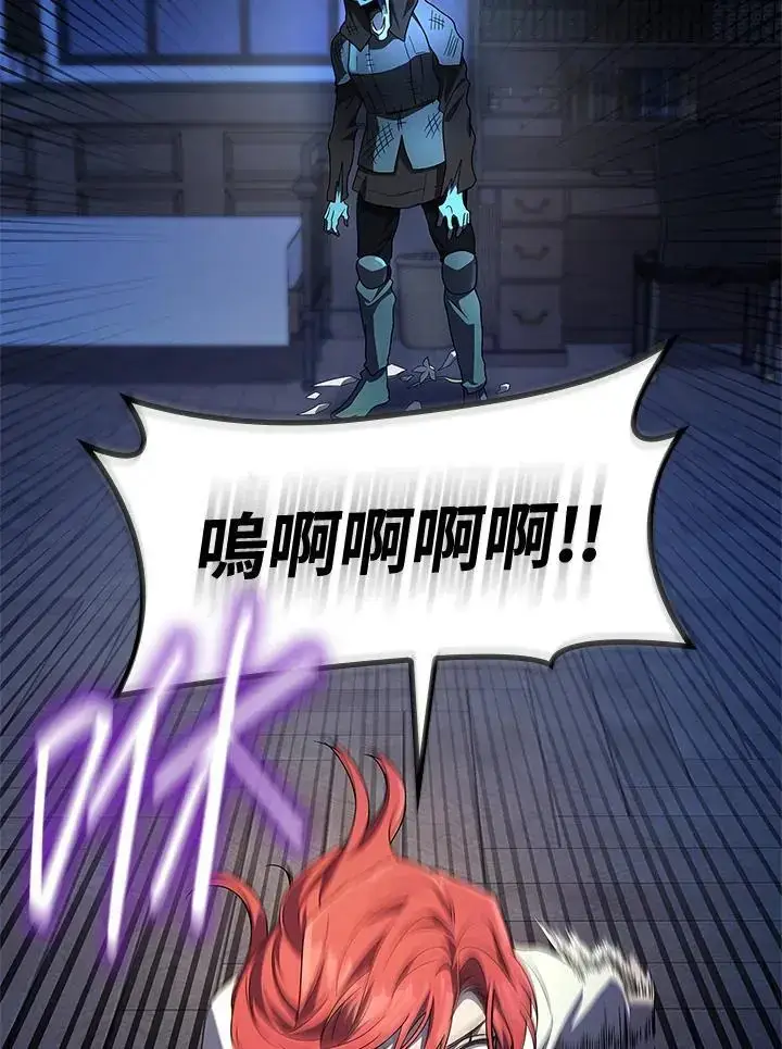 《无限魔法师》第57话图144
