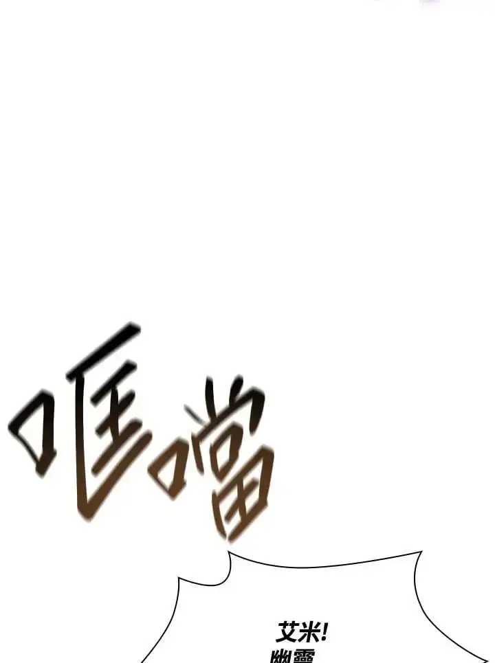 《无限魔法师》第57话图146