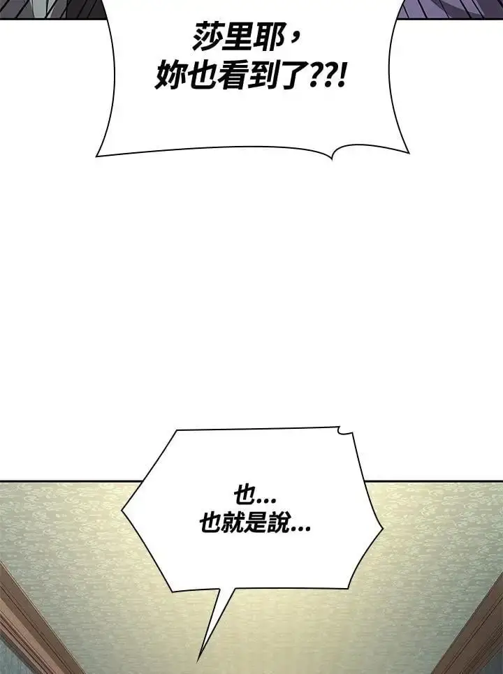 《无限魔法师》第57话图148