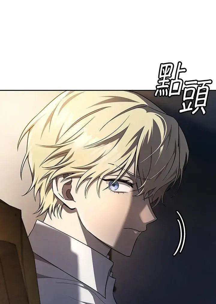 《无限魔法师》第57话图15
