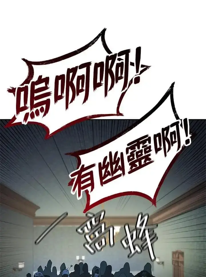 《无限魔法师》第57话图150