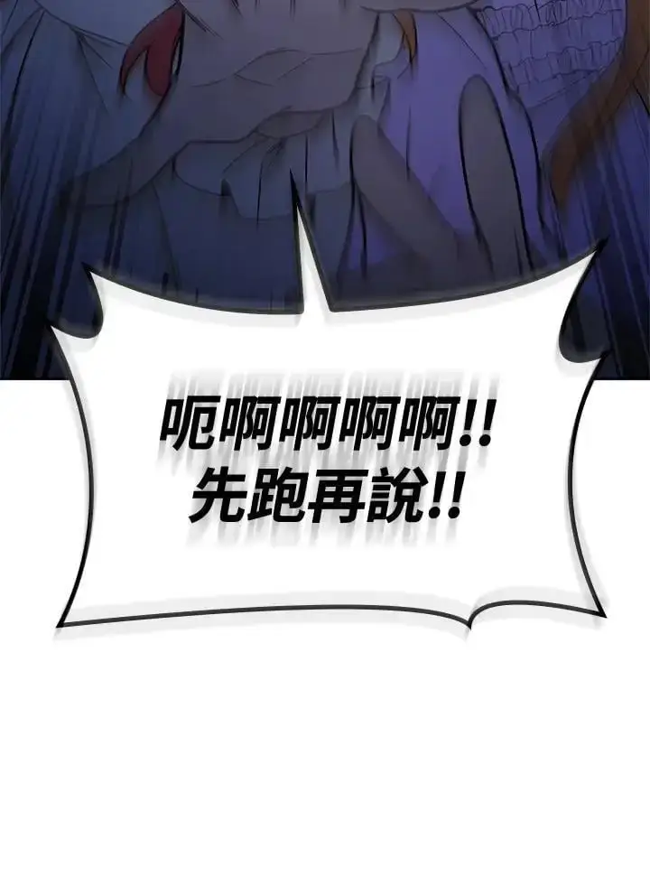 《无限魔法师》第57话图152