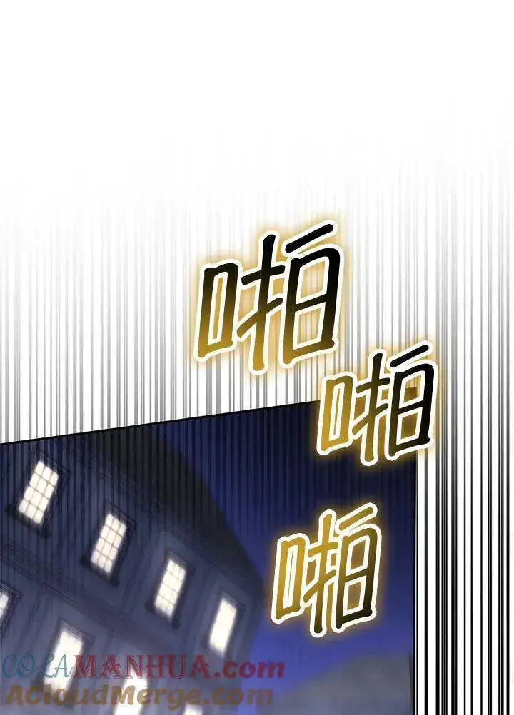 《无限魔法师》第57话图153
