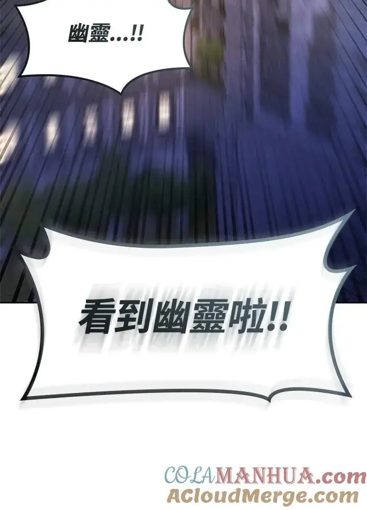 《无限魔法师》第57话图157