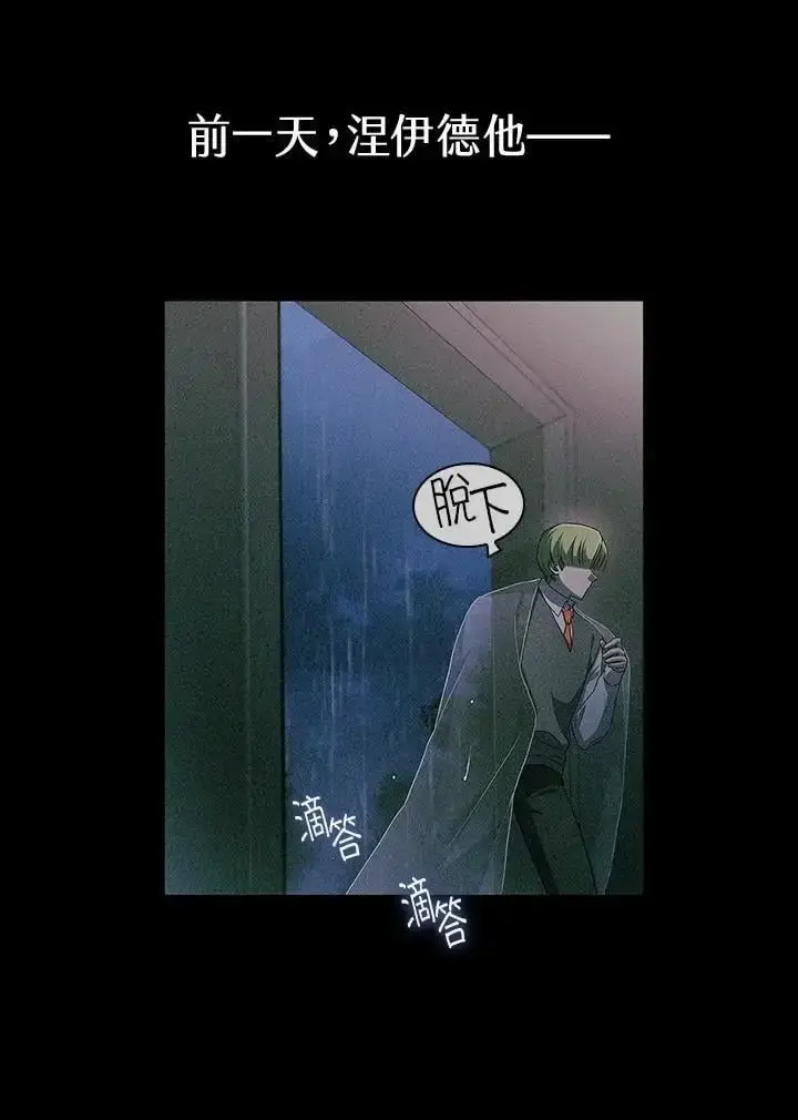 《无限魔法师》第57话图18
