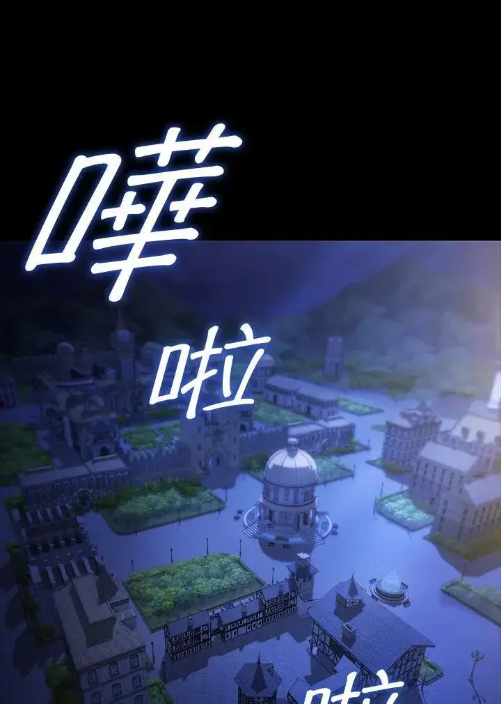 《无限魔法师》第57话图19