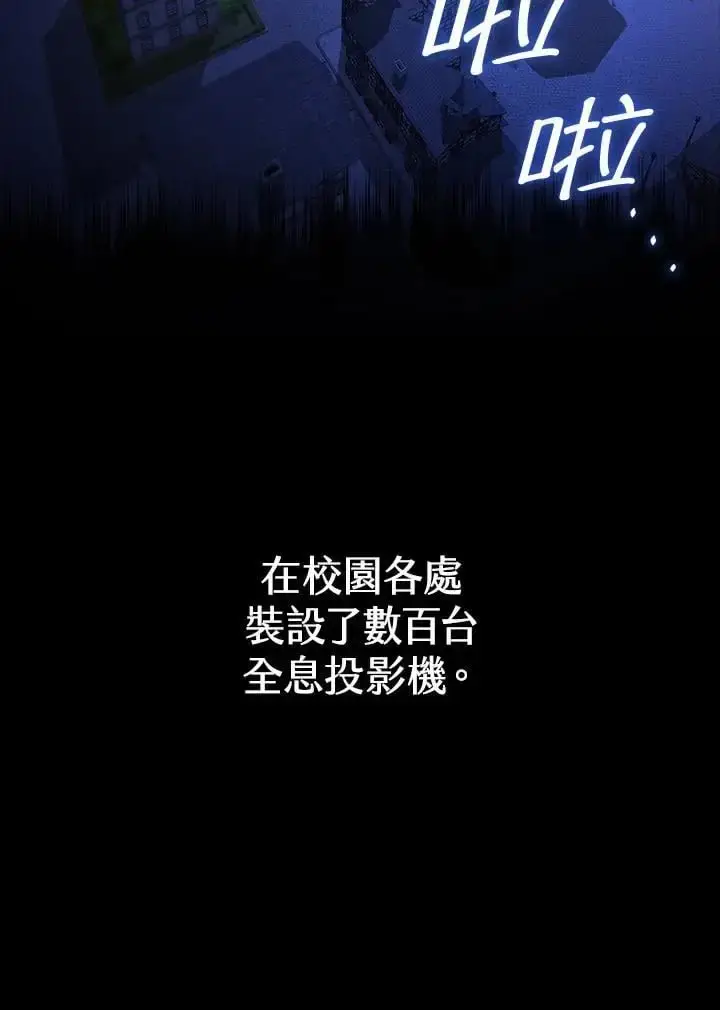 《无限魔法师》第57话图20