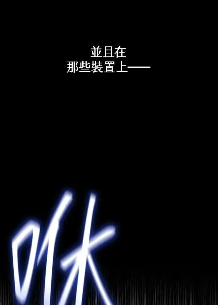 《无限魔法师》第57话图23