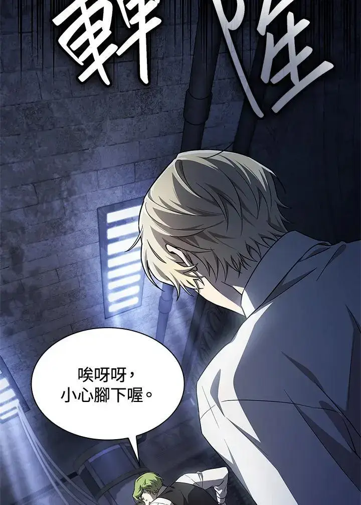 《无限魔法师》第57话图28