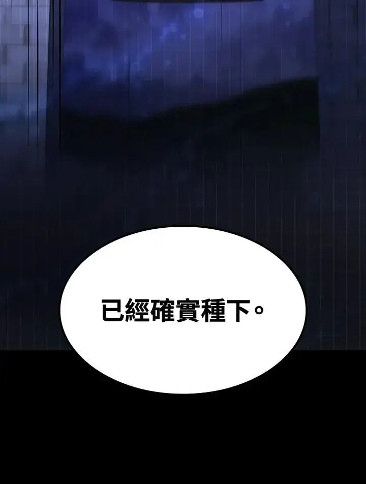 《无限魔法师》第57话图3