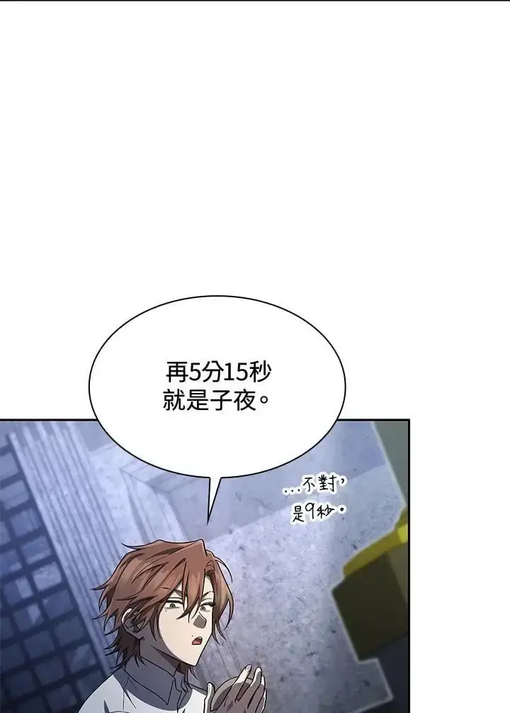 《无限魔法师》第57话图30