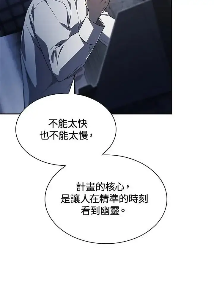 《无限魔法师》第57话图31