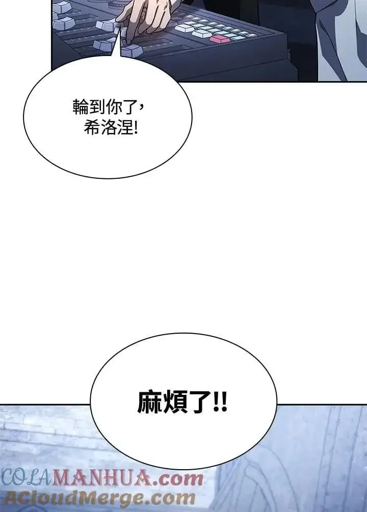 《无限魔法师》第57话图33