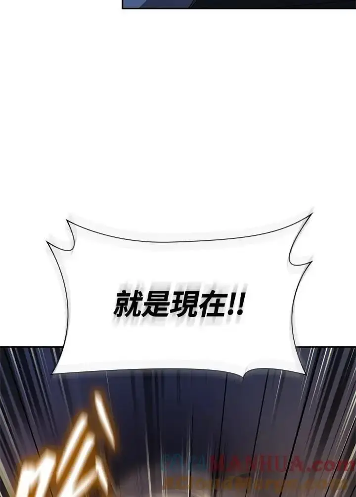 《无限魔法师》第57话图37