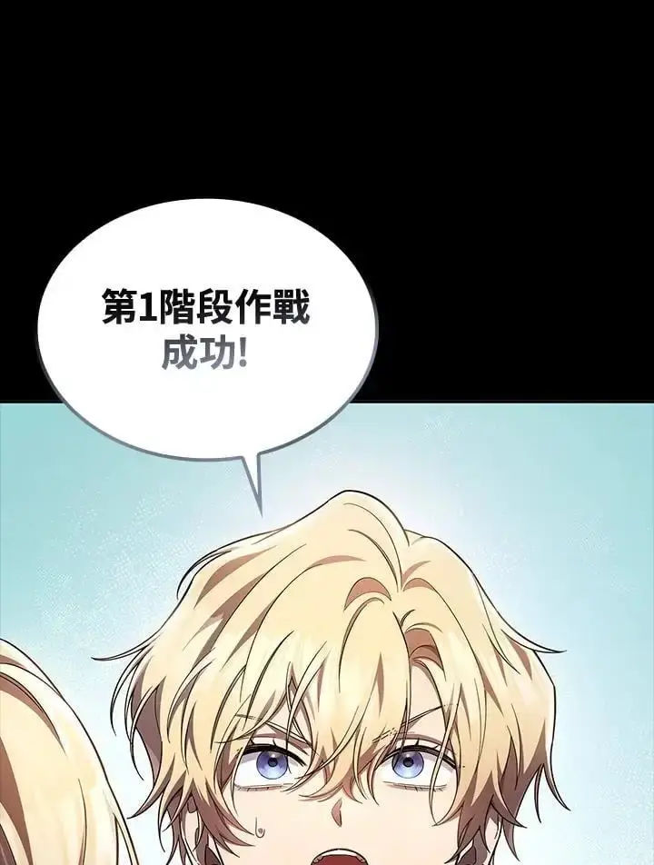 《无限魔法师》第57话图4
