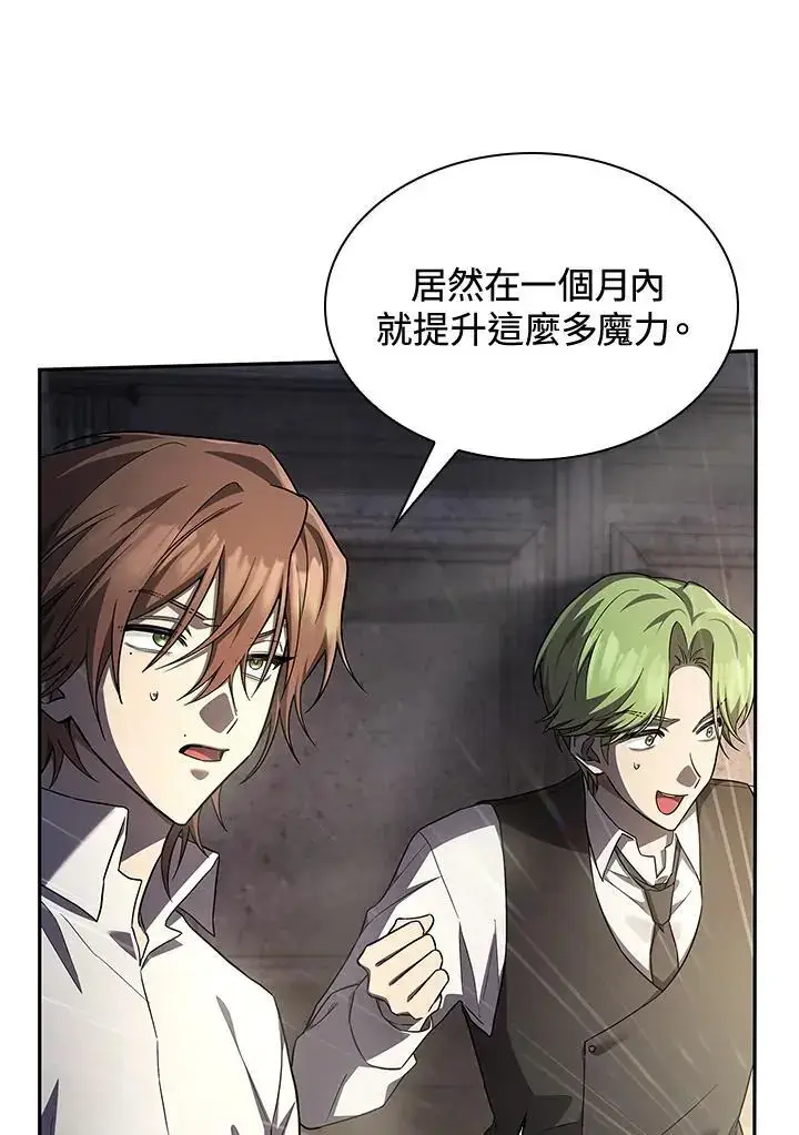 《无限魔法师》第57话图42