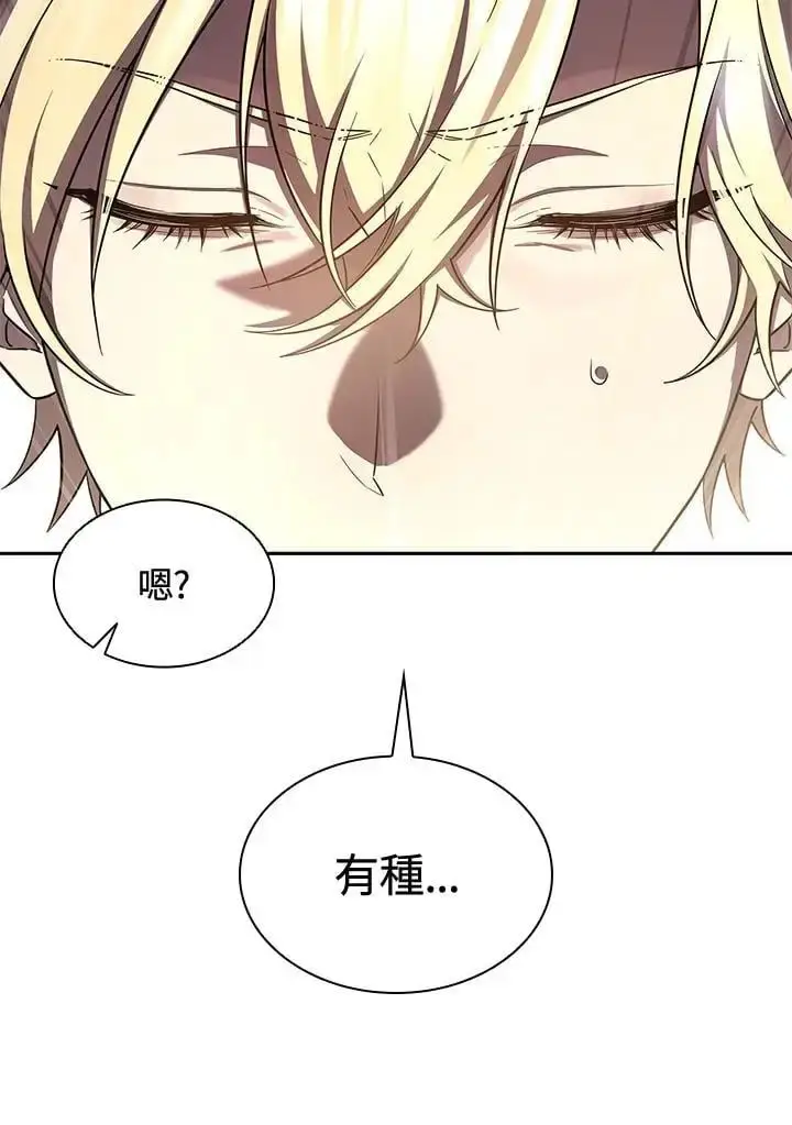 《无限魔法师》第57话图44