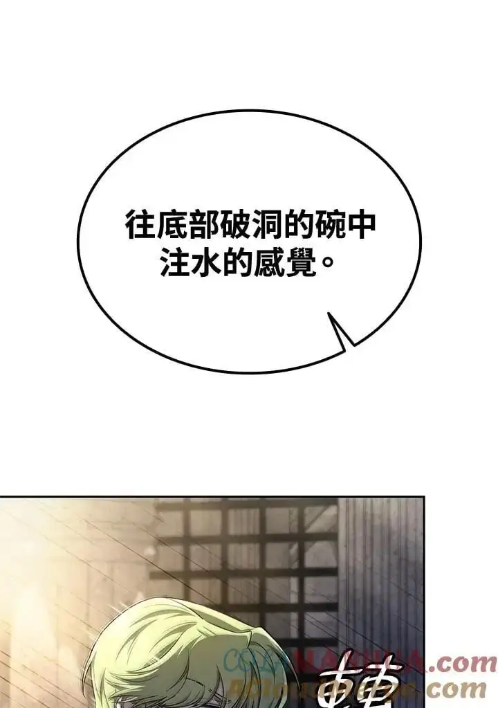《无限魔法师》第57话图45