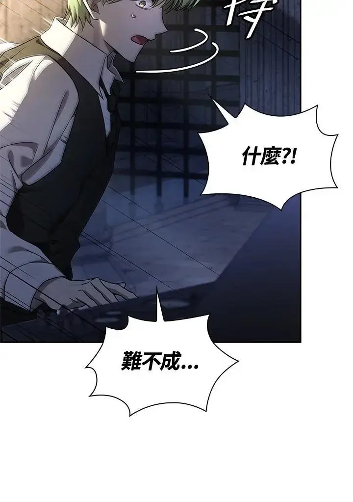 《无限魔法师》第57话图46