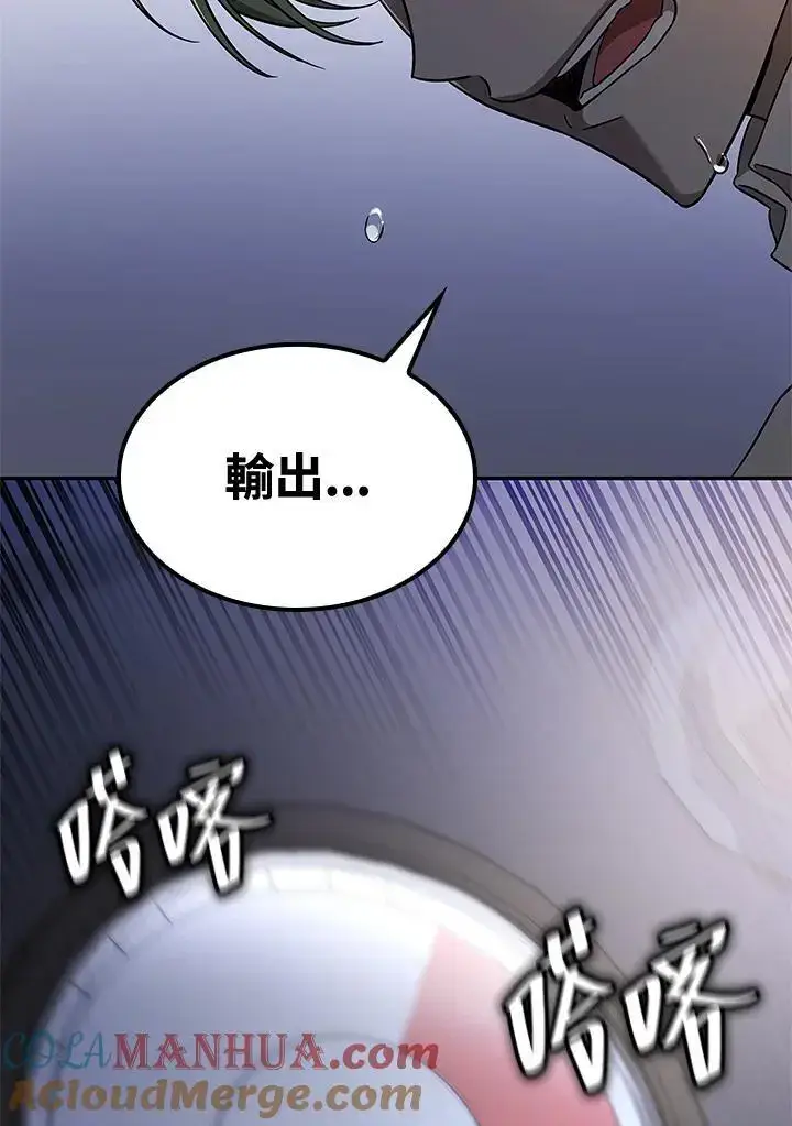 《无限魔法师》第57话图49