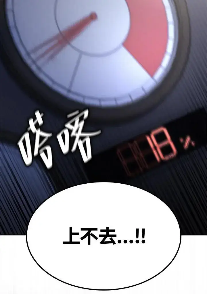 《无限魔法师》第57话图50