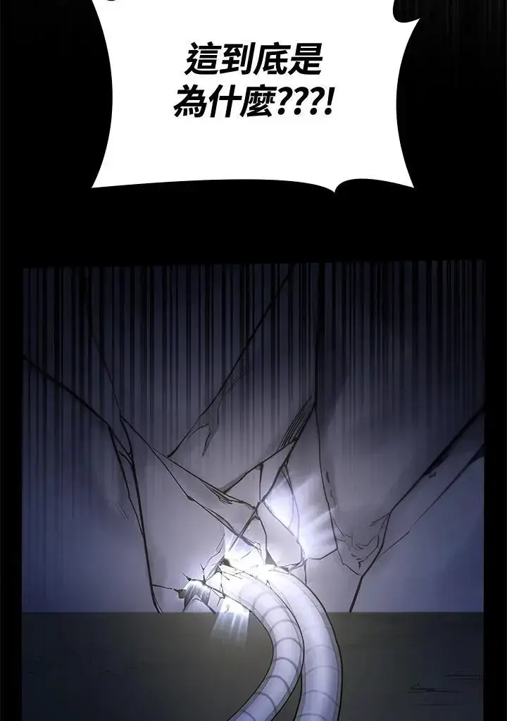 《无限魔法师》第57话图52