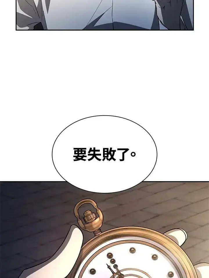 《无限魔法师》第57话图55
