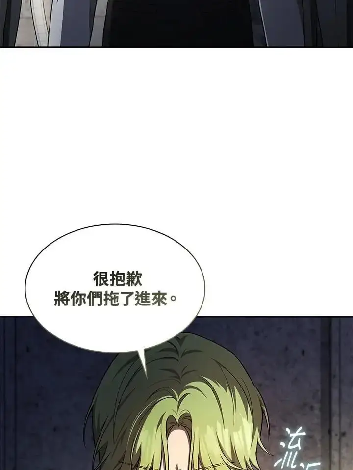 《无限魔法师》第57话图60