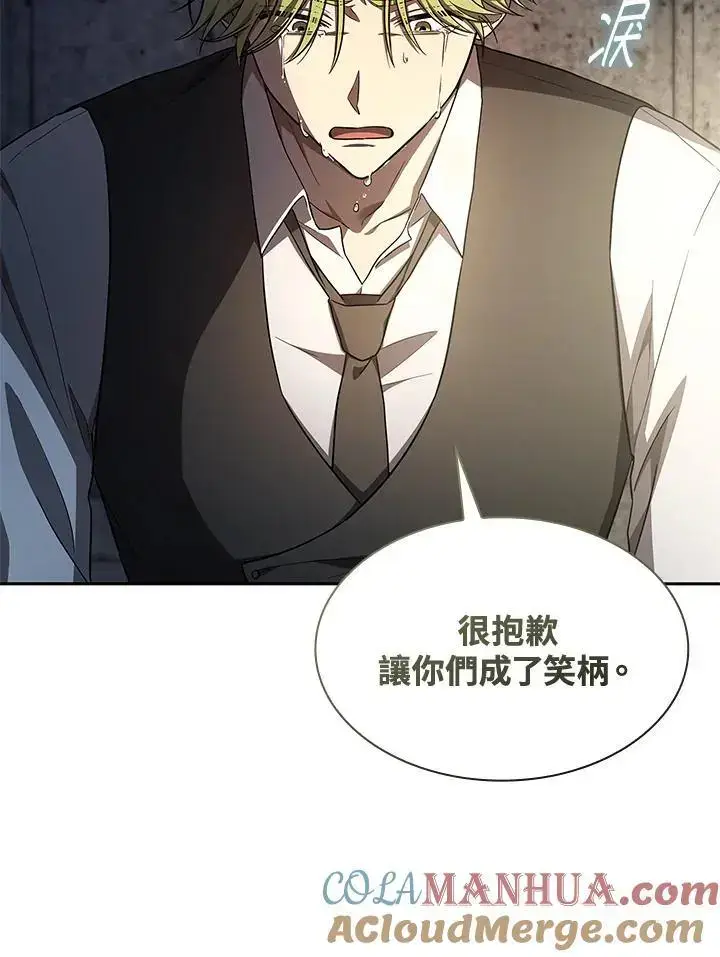 《无限魔法师》第57话图61