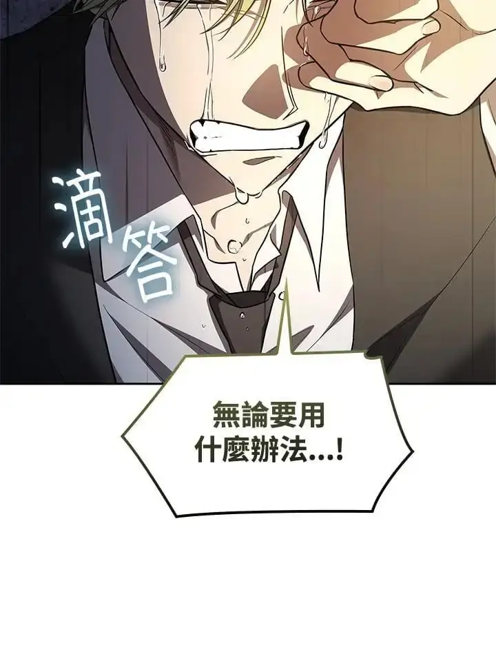 《无限魔法师》第57话图63