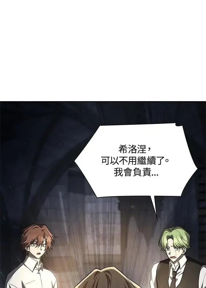 《无限魔法师》第57话图64