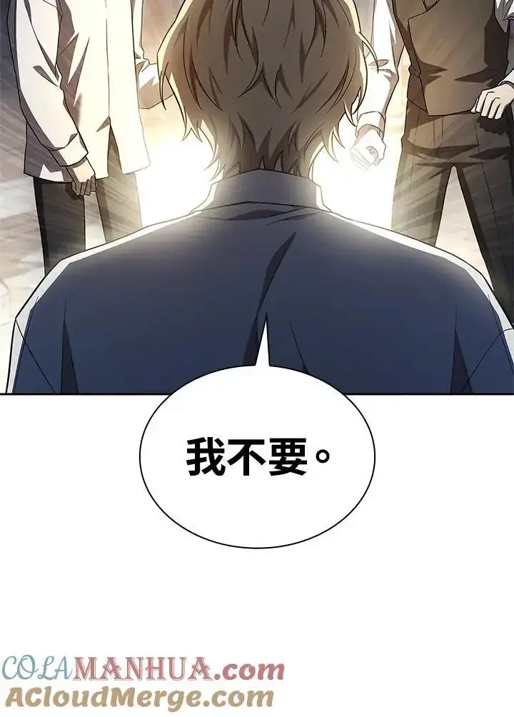 《无限魔法师》第57话图65