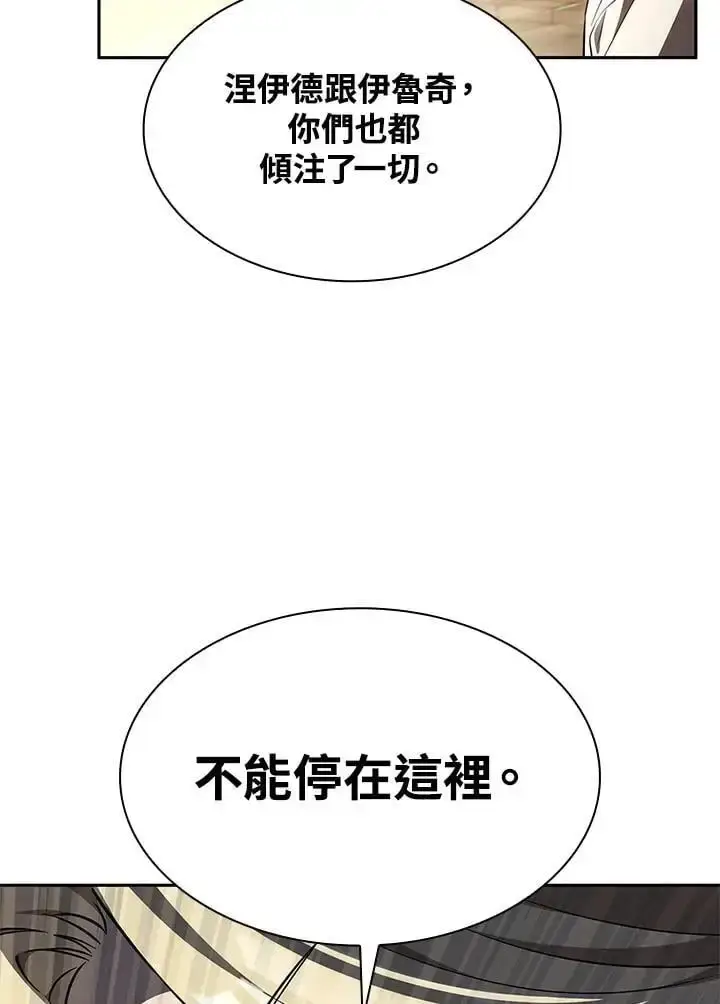 《无限魔法师》第57话图67