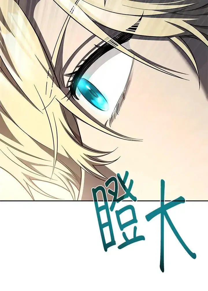 《无限魔法师》第57话图68