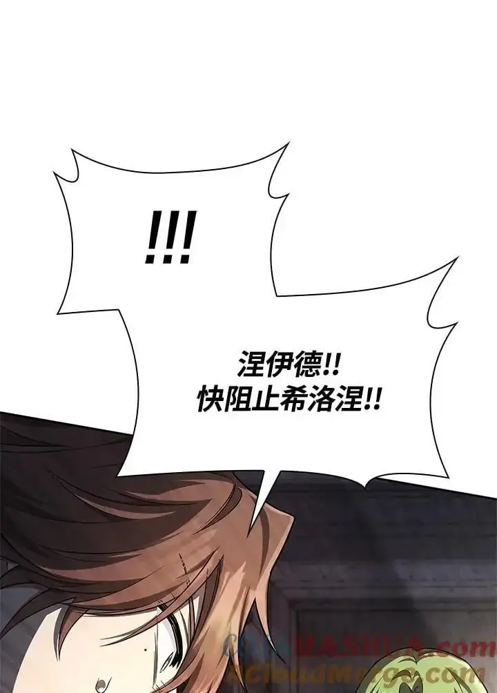 《无限魔法师》第57话图69
