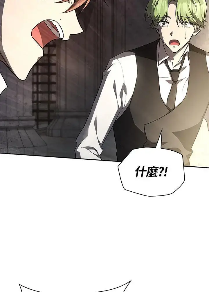 《无限魔法师》第57话图70