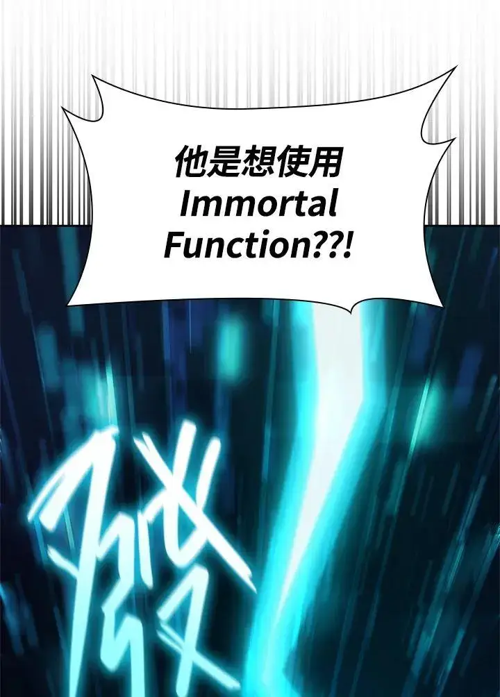 《无限魔法师》第57话图72