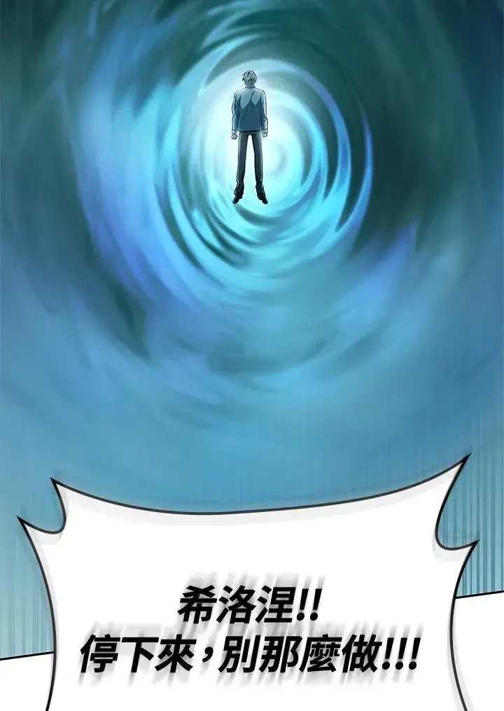 《无限魔法师》第57话图78
