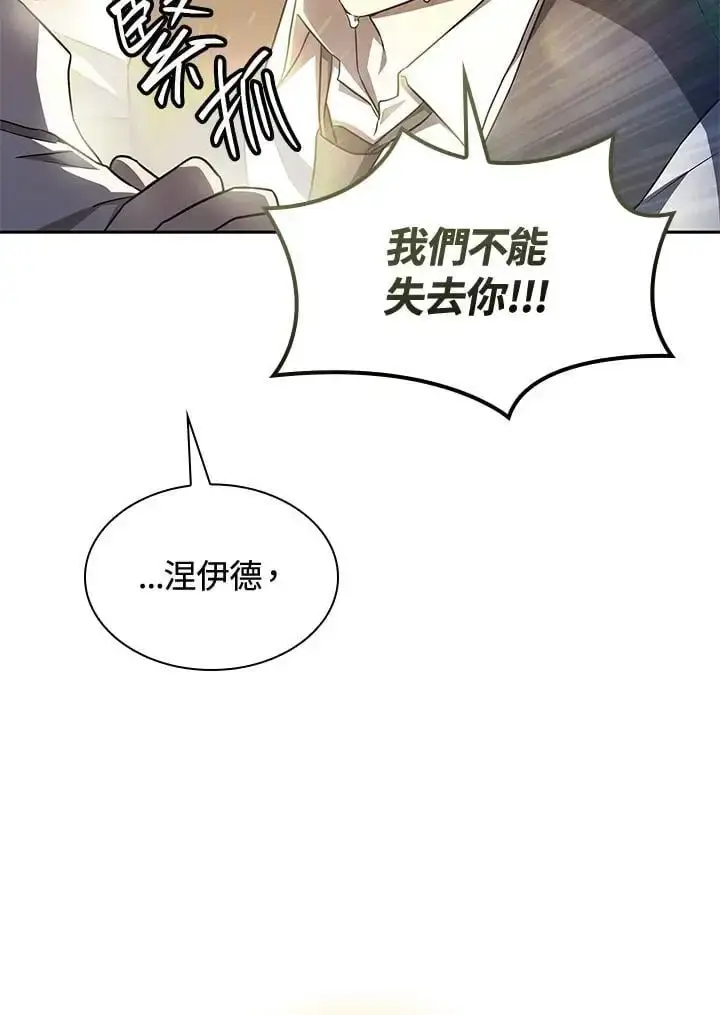 《无限魔法师》第57话图82