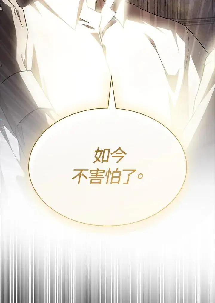 《无限魔法师》第57话图84
