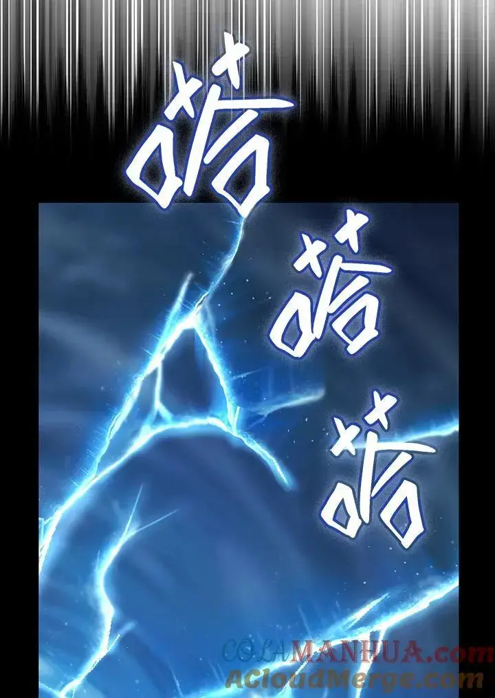 《无限魔法师》第57话图85
